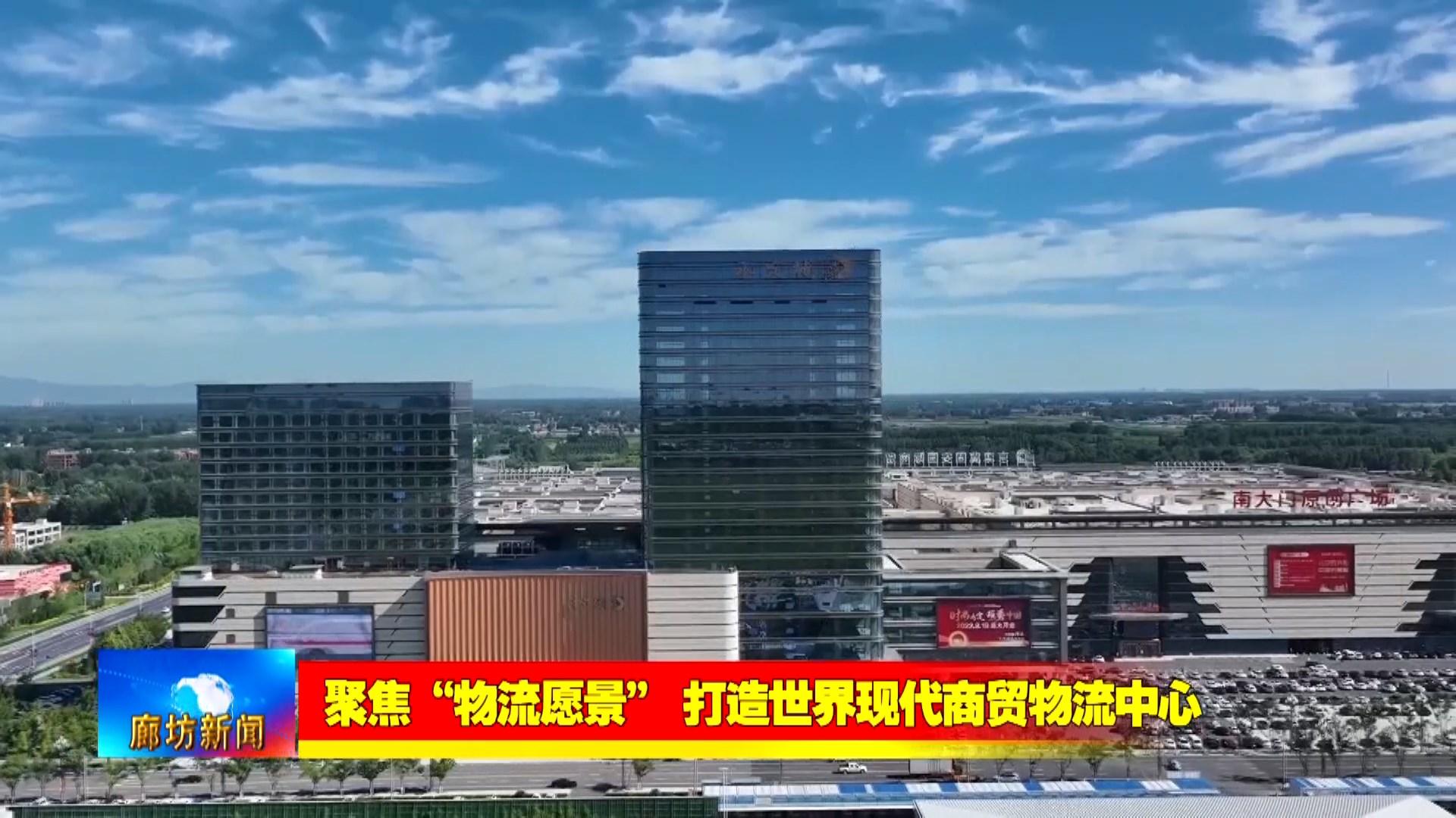 今年一季度全市现代商贸物流产业实现增加值205.7亿元  同比增长9.3%.mp4_snapshot_01.03_[2025.05.31_13.18.08].jpg