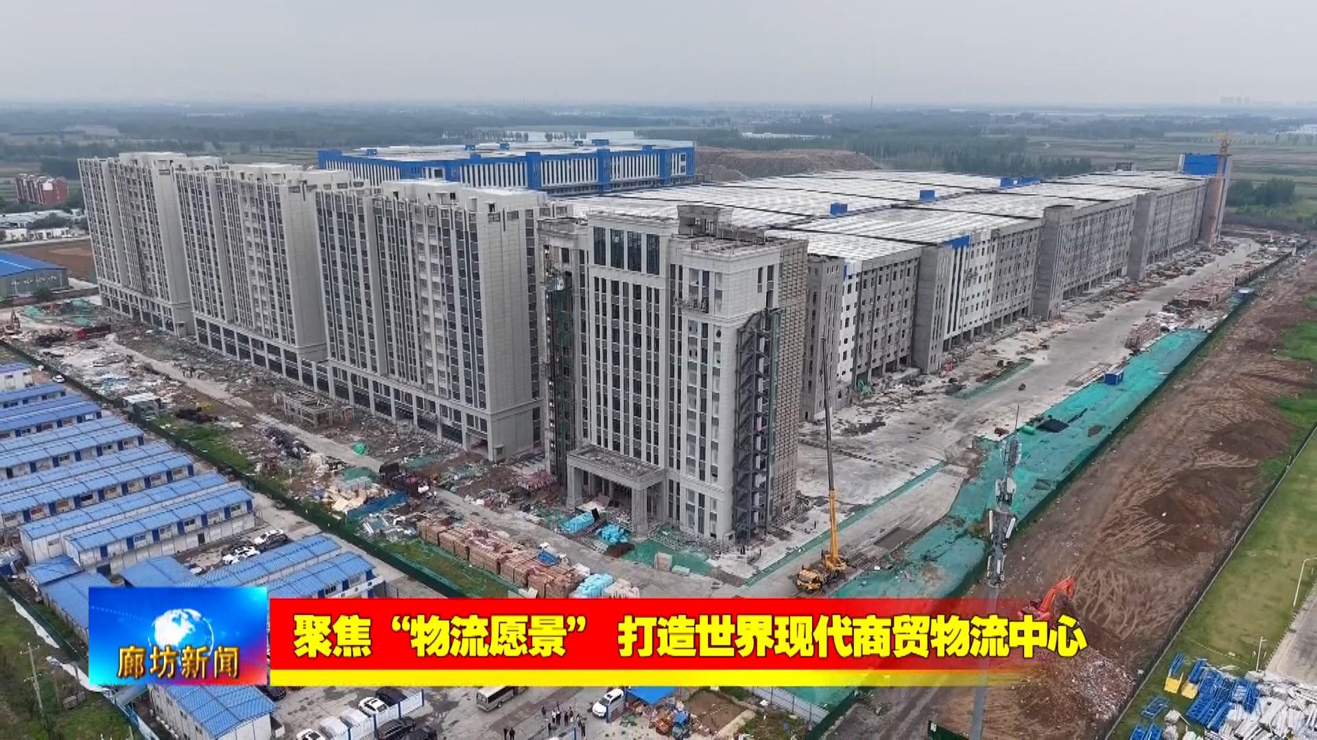 今年一季度全市现代商贸物流产业实现增加值205.7亿元  同比增长9.3%.mp4_snapshot_02.18_[2025.05.31_13.30.02].jpg