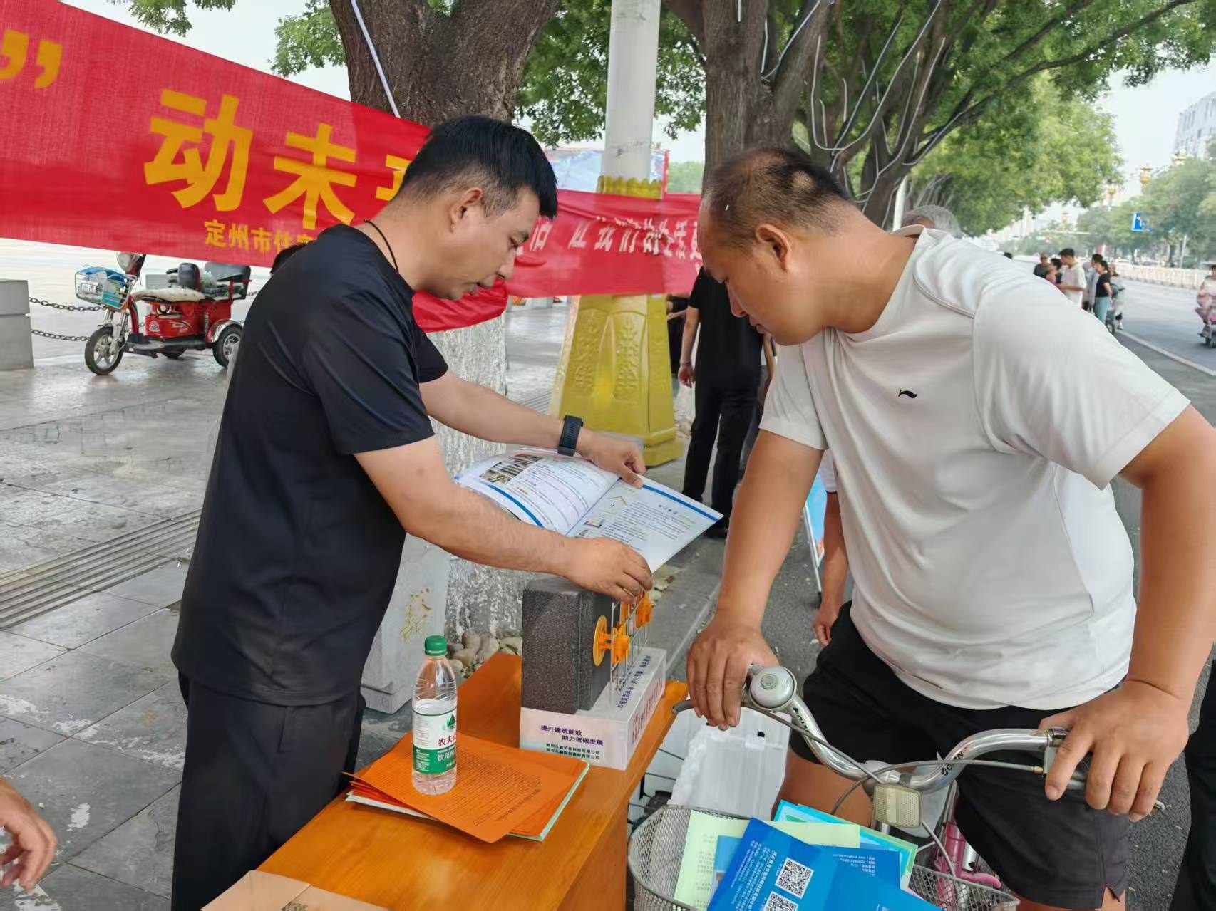 定州市举办2025年节能宣传周和低碳日宣传活动