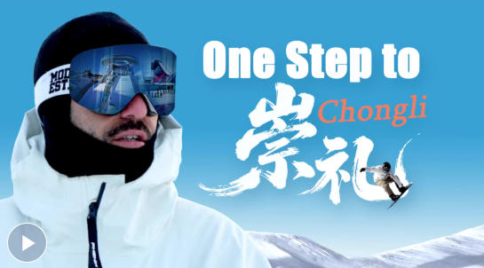 微纪录片丨一步崇礼（One Step to Chongli）
