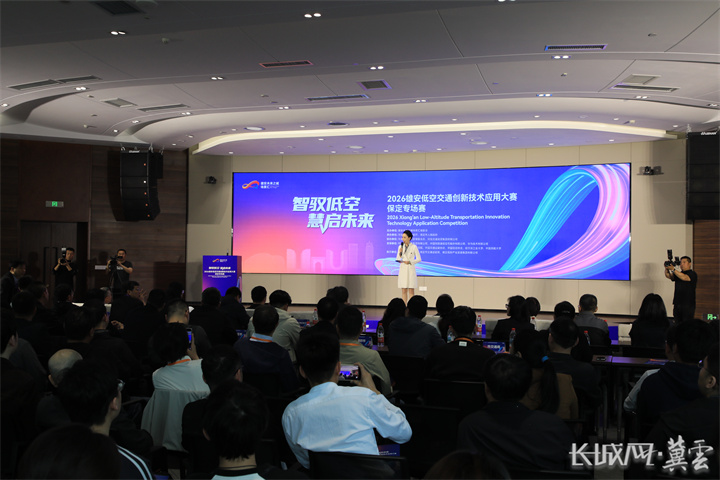 2026雄安低空交通创新技术应用大赛保定专场赛举办