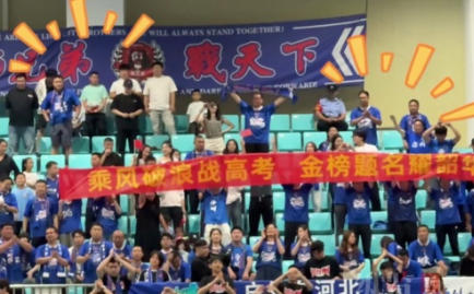 以热爱致敬青春、以呐喊祝福考生！河北五超赛场群英逐梦！